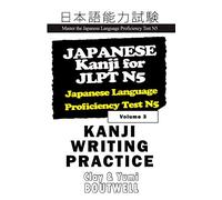 Japanese Kanji for JLPT N5 Writing Practice: Master the Japanese Language Proficiency Test N5: 3