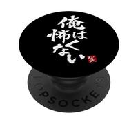 Japanese Kanji I'Am Not Afraid Calligraphy Art Ink PopSockets Adhesive PopGrip