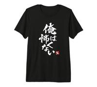 Japanese Kanji I'am Not Afraid Calligraphy Art Ink Premium T-Shirt