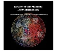 Japanese Kanji Mandala Coloring Book: Japanese Kanji Mandala Coloring Book