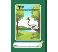 漢字 Japanese Kanji Writing Practice Notebook: 17mm squares with cross grid guide, B5 size (6.9”x9.8”), Right-to-Left reading direction, vertical writing