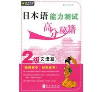 Japanese Language Proficiency Test scores Cheats (two grammar articles)