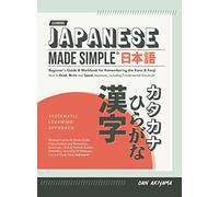 Japanese Made Simple (for Beginners) - The Workbook and Self Study Guide for Remembering the Kana and Kanji: Step-by-Step Tuition for Reading, Writing ... to cut out) (Japanese for Beginners)