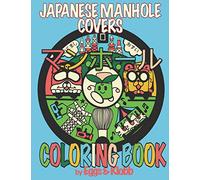 Japanese Manhole Covers Coloring Book: 日本のマンホールの蓋の塗り絵: 日本のマンホールの蓋の塗り絵