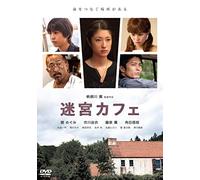 Japanese Movie - A Cup Of Life (Meikyu Cafe) [Japan DVD] DABA-4877