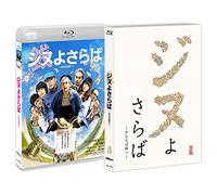 Japanese Movie - A Farewell To Jinu (Jinu Yo Saraba Kamuroba Mura E -) [Japan BD] BIXJ-169