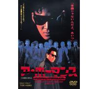 Japanese Movie - A Homance [Japan DVD] DUTD-2500