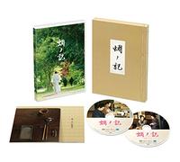 Japanese Movie - A Samurai Chronicle (Higurashi No Ki) (2DVDS) [Japan DVD] TDV-25069D