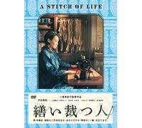 Japanese Movie - A Stitch Of Life (Tskuroi Tatsu Hito) (2DVDS) [Japan DVD] PCBP-53388