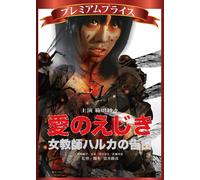 Japanese Movie - Ai no Ejiki Onna Kyoshi Haruka no Kokuhaku [Japan DVD] NORS-8