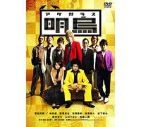 Japanese Movie - Akegarasu (2DVDS) [Japan DVD] BIBJ-2854