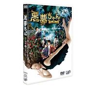 Japanese Movie - Akumu-Chan The Movie Akumu-Chan The Movie (My Little Nightmare: The Movie) (2DVDS) [Japan DVD] VPBT-14344