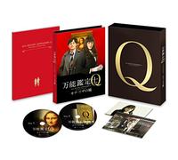 Japanese Movie - All-Round Appraiser Q: The Eyes Of Mona Lisa (Banno Kanteishi Q Mona Lisa No Hitomi -) Special Edition (2DVDS) [Japan DVD] DABA-4753