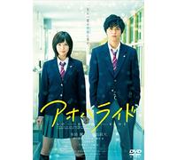 Japanese Movie - Ao Haru Ride (Blue Spring Ride) [Japan DVD] TDV-25224D
