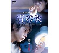 Japanese Movie - Ao No Honoo [Japan DVD] DABA-4799