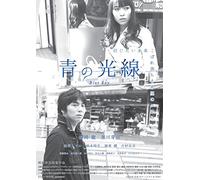 Japanese Movie - Ao No Kosen [Japan DVD] TOBA-121
