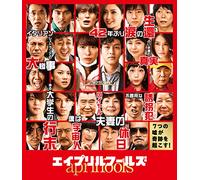 Japanese Movie - Aprilfools Deluxe Edition (2BDS) [Japan BD] TBR-25368D