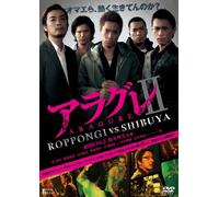 Japanese Movie - Aragure Ii Roppongi V.S. Shibuya [Japan DVD] KWAT-43