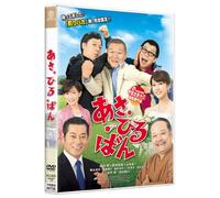 Japanese Movie - Asahiruban [Japan DVD] YRBN-90728