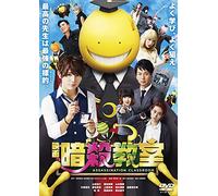 Japanese Movie - Assassination Classroom (Movie) Standard Edition [Japan DVD] TDV-25362D