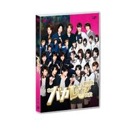 Japanese Movie - Bakaleya High School (Shiritsu Bakaleya Koko) (Movie) [Japan DVD] VPBT-13772
