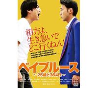 Japanese Movie - Bakelite Bu Suitable For Have Su 25 Yrs Old To 364 Days [Japan DVD] YRBN-90944