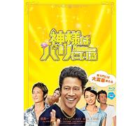 Japanese Movie - Bali Big Brother (Kamisama Wa Bali Ni Iru) (Deluxe Edition) (BD+DVD) [Japan BD] PCXP-50317