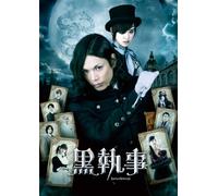 Japanese Movie - Black Butler Blu-Ray Standard Edition [Japan BD] AVXF-74501