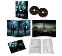 Japanese Movie - Black Butler DVD Collector's Edition (2DVDS+PHOTO BOOKLET+STORYBOARD) [Japan LTD DVD] AVBF-74451