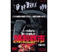 Japanese Movie - Burst City [Japan DVD] DUTD-2481