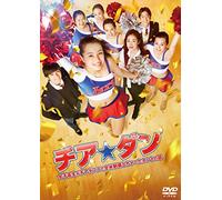 (Japanese Movie) - Cheer Dan-Joshikousei Ga Cheer Dance De Zenbei Seiha Shichatta Honto No [Edizione: Giappone]