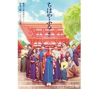 (Japanese Movie) - Chihayafuru -Musubi- (2 Blu-Ray) [Edizione: Giappone]