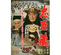 Japanese Movie - Chushingura Ouka No Maki, Kikka No Maki [Japan DVD] DUTD-2281
