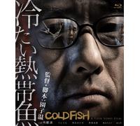 Japanese Movie - Cold Fish (Tsumetai Nettaigyo) [Japan BD] FBBXN-1047
