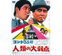 Japanese Movie - Conte Go Go Go Jinrui No Dai Jyakuten [Japan DVD] TDV-24696D