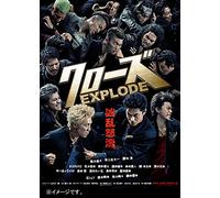 Japanese Movie - Crows Explode Standard Edition [Japan LTD DVD] BIBJ-2678