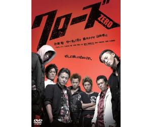 Japanese Movie - Crows Zero (Special Priced Edition) [Japan DVD] FBIBJ-7572