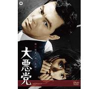 Japanese Movie - Dai Akutou [Japan DVD] DABA-90983