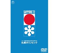 Japanese Movie (Documentary) - Sapporo Olympic [Japan DVD] TDV-25399D