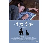 Japanese Movie - Dog's Way (Inumichi) [Japan DVD] BD01-95