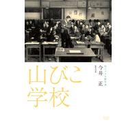 Japanese Movie - Dokuritsu Pro Meiga Tokusen Yamabiko Gakko [Japan DVD] KKJS-140