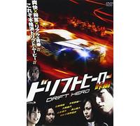Japanese Movie - Drift Hero Touge Hen [Japan DVD] FFEDSC-483