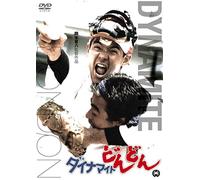 Japanese Movie - Dynamite Dondon [Japan DVD] DABA-91008