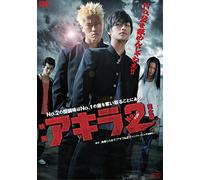 Japanese Movie - Eiga Akira No.2 Kanzen Ban DVD Box (2DVDS) [Japan LTD DVD] OPSD-S1093