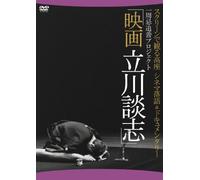 Japanese Movie - Eiga Tatekawa Danshi Director's Cut [Japan DVD] TSDV-60900
