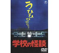Japanese Movie - Gakko No Kaidan [Japan DVD] TDV-25271D