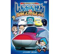 Japanese Movie - Gekijou Ban Sinkansen To Tanoshii Densha Tachi Kenta Kun To Tetsudou Hakase No[Ressha Daikousin The [Japan DVD] DW-3755