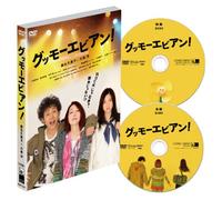 Japanese Movie - G'mor Evian! (Good Morning Everyone!) (2DVDS) [Japan DVD] ASBY-5543