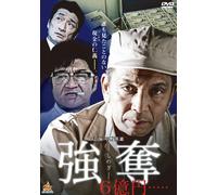 Japanese Movie - Godatsu (Shinogi) 6 Oku-En [Japan DVD] DALI-10092