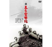 Japanese Movie - Gonin No Totsugekitai [Japan DVD] DABA-4805